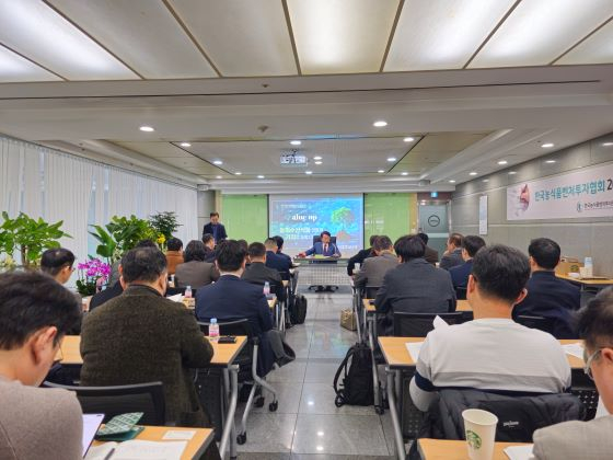 한국농식품벤처투자협회 총회 모습/사진=한국농식품벤처투자협회