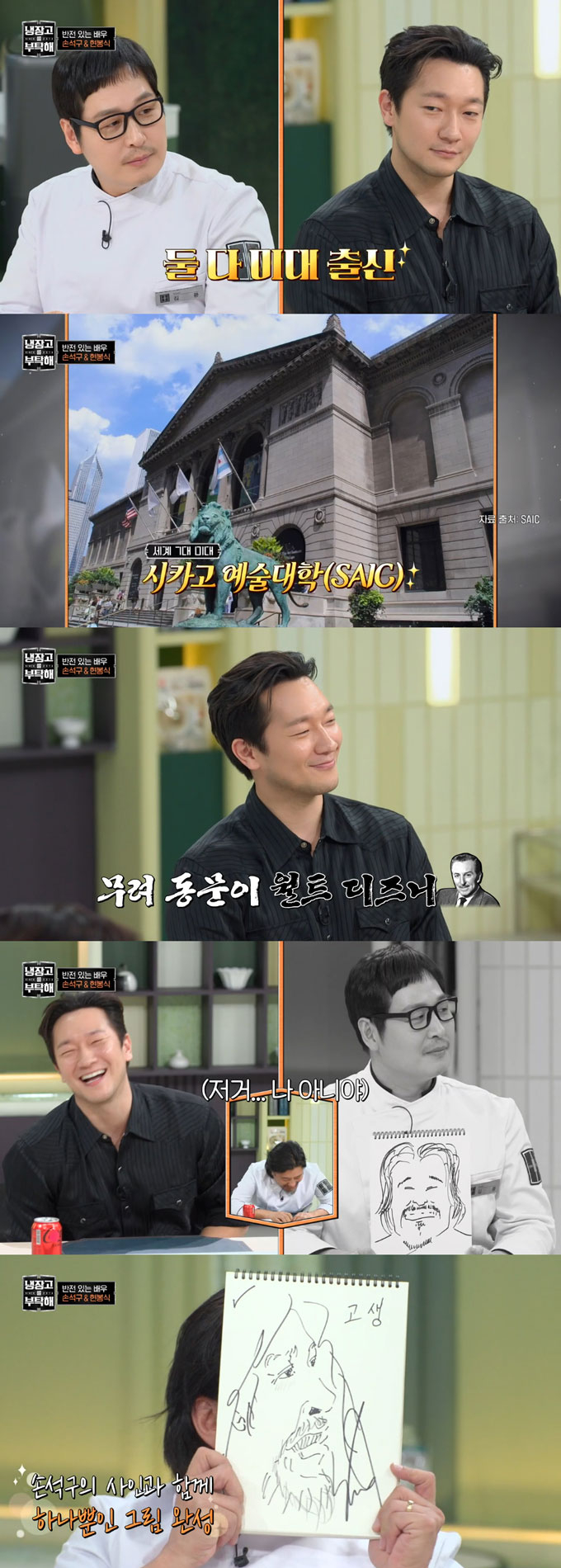 /사진=JTBC &#039;냉장고를 부탁해&#039; 방송 화면