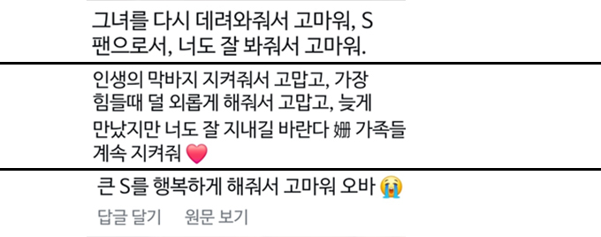 /사진=구준엽 인스타그램 댓글 갈무리