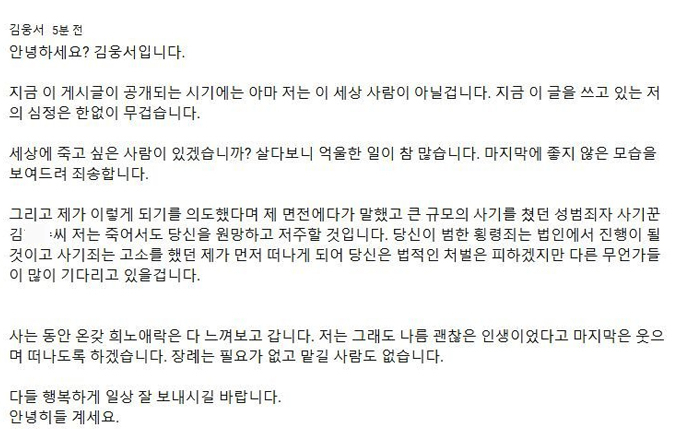 헬스 유튜버로 활동했던 고(故) 김웅서씨가 생전 예약 글로 걸어뒀던 것으로 추정되는 유튜브 글 /사진=온라인 커뮤니티 갈무리