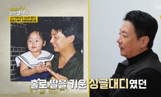 /사진=KBS2 &#039;박원숙의 같이 삽시다&#039; 방송화면