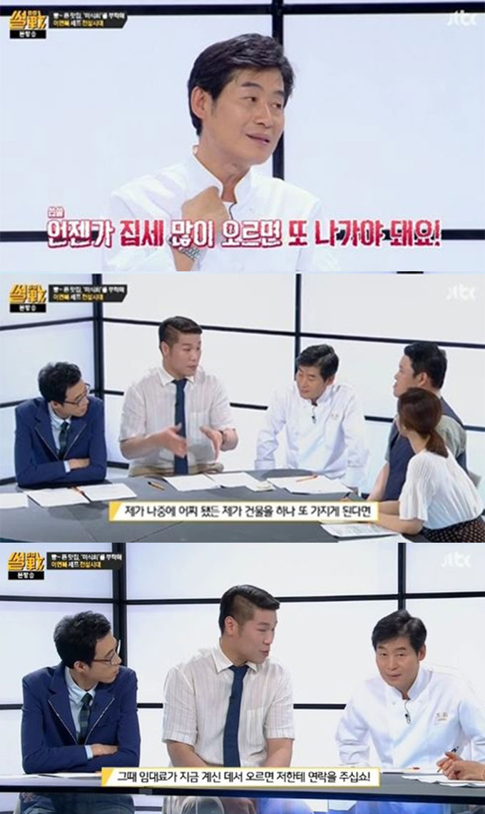 /사진=JTBC &#039;썰전&#039; 방송 화면