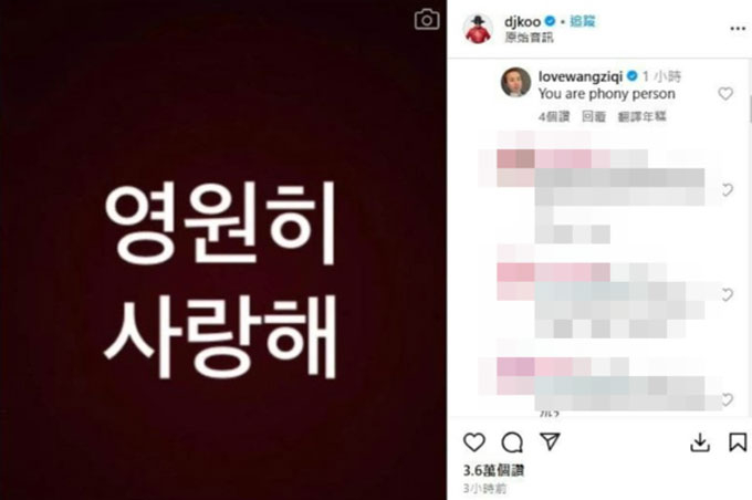 그룹 클론 구준엽이 지난 6일 자신의 인스타그램을 통해 아내 쉬시위안의 사망 이후 첫 입장문을 발표한 가운데, 중국 감독 왕쯔치가 &quot;당신은 위선자&quot;라는 댓글을 남겨 누리꾼의 지적을 받았다./사진=구준엽 인스타그램