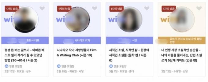 모임 플랫폼 &#039;넷플연가&#039;에서 시 쓰기, 시나리오 쓰기 등 다양한 종류의 글쓰기 모임에 가입할 수 있다. /사진=&#039;넷플연가&#039; 홈페이지 갈무리.