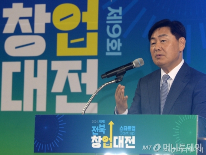 [전주=뉴시스] 김얼 기자 = 김관영 전북특별자치도지사가 21일 전북전주시 전주실내체육관에서 열린 2024 제9회 스타트업 전북 창업 대전에 참석해 인사말을 하고 있다. 2024.10.21. pmkeul@newsis.com /사진=김얼