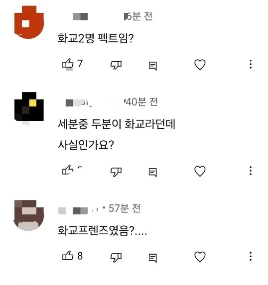 유튜브 채널 &#039;닥터프렌즈&#039; 영상에 달린 댓글 /사진=온라인 커뮤니티 갈무리