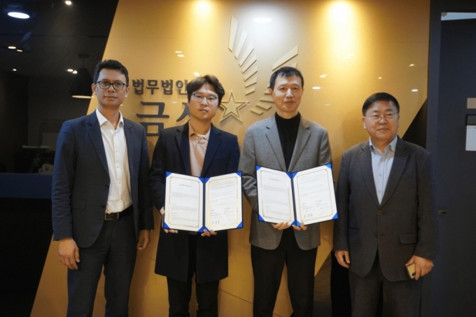 클링커즈-법무법인 금성, 한국 거주 외국인 대상 서비스 개발 및 지원 협력 MOU 체결 - 머니투데이