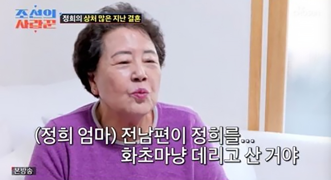 /사진=TV조선 &#039;조선의 사랑꾼&#039; 방송화면