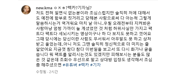 /사진=권민아 인스타그램 갈무리