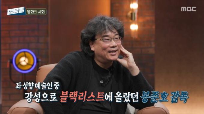 영화감독 봉준호. /사진=MBC &#039;손석희의 질문들&#039; 방송 화면