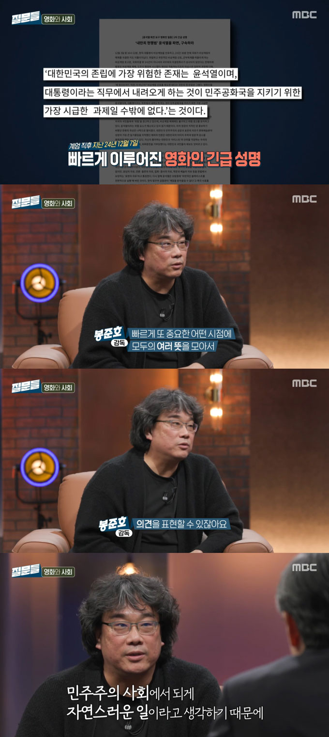 /사진=MBC &#039;손석희의 질문들&#039; 방송 화면