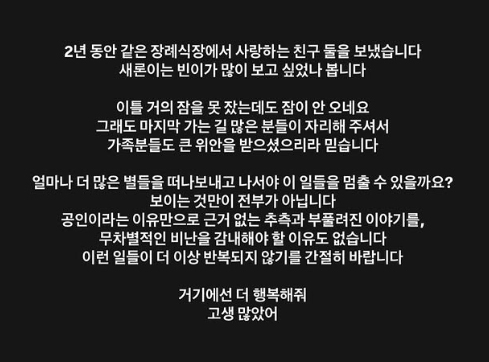 /사진=키노 인스타그램 스토리 캡처