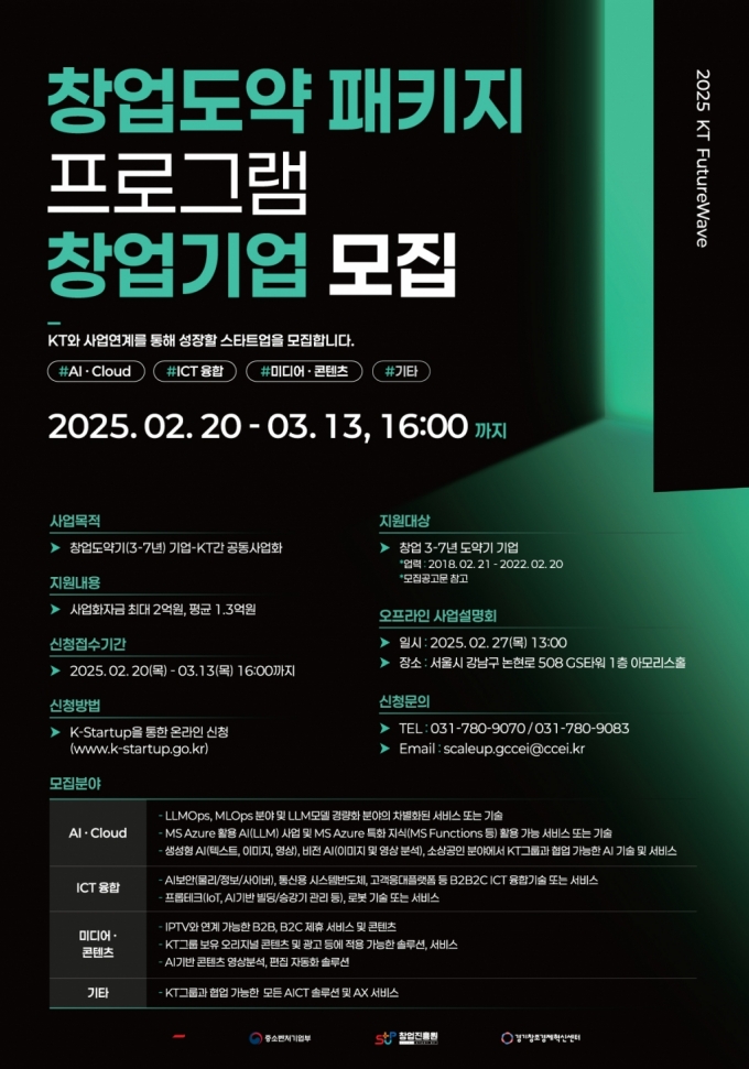 /사진=KT