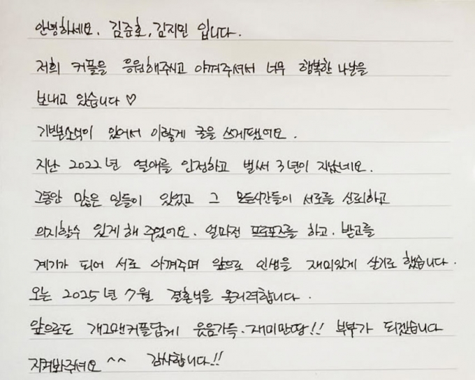 코미디언 김준호 김지민 커플이 20일 인스타그램을 통해 오는 7월 결혼식을 올린다고 공식 발표했다. /사진=김지민 인스타그램