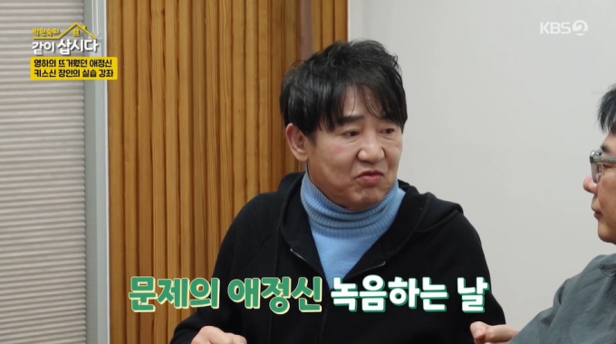 배우 이영하. /사진=KBS2 &#039;박원숙의 같이 삽시다 시즌3&#039; 방송 화면