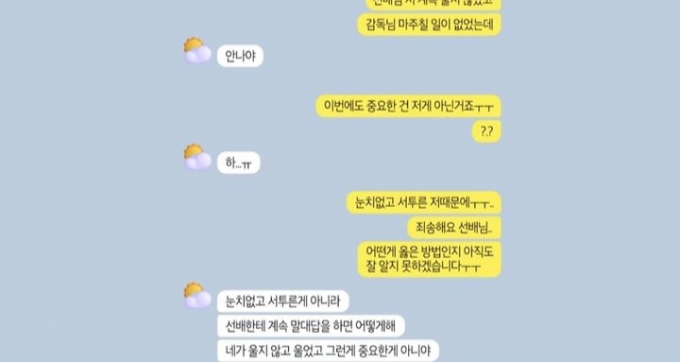 지난 20일 유튜브 채널 &#039;연예뒤통령 이진호&#039;는 MBC 기상캐스터 고(故) 오요안나가 기상캐스터 선배들과 나눈 메시지를 공개했다. /사진=유튜브 영상 갈무리