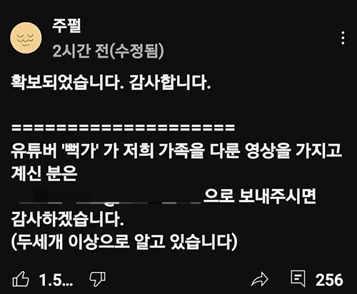 /사진=주호민 유튜브 채널 갈무리