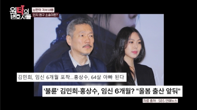 /사진=SBS Life &#039;원탁의 변호사들&#039; 방송 화면