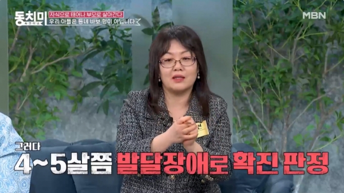 작가 류승연. /사진=MBN &#039;속풀이쇼 동치미&#039; 선공개 영상