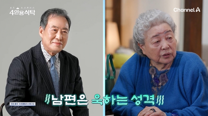 배우 이묵원, 강부자. /사진=채널A &#039;절친 토큐멘터리 4인용식탁&#039; 방송 화면