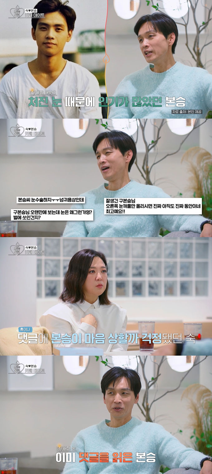 /사진=KBS Joy·KBS2 &#039;오래된 만남 추구&#039; 방송 화면