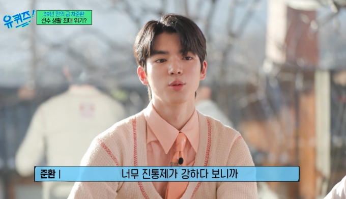 /사진=tvN &#039;유 퀴즈 온 더 블럭&#039; 방송화면