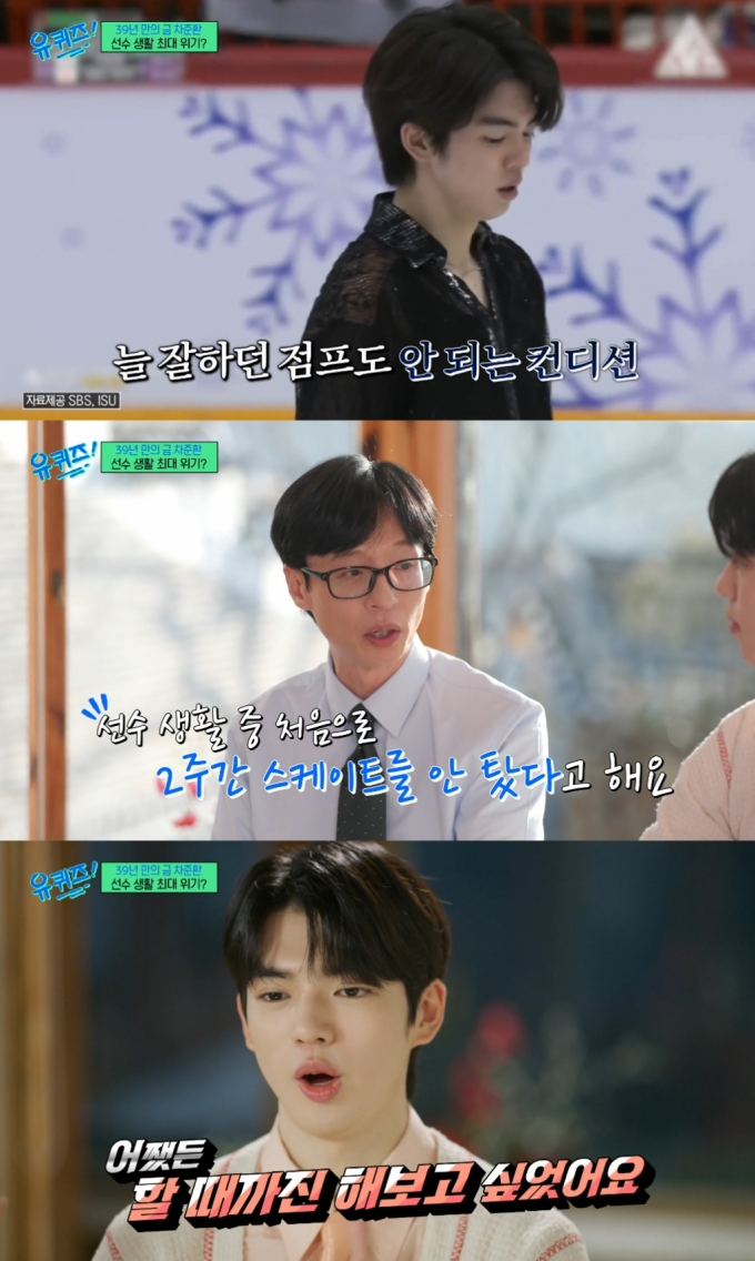 /사진=tvN &#039;유 퀴즈 온 더 블럭&#039; 방송화면