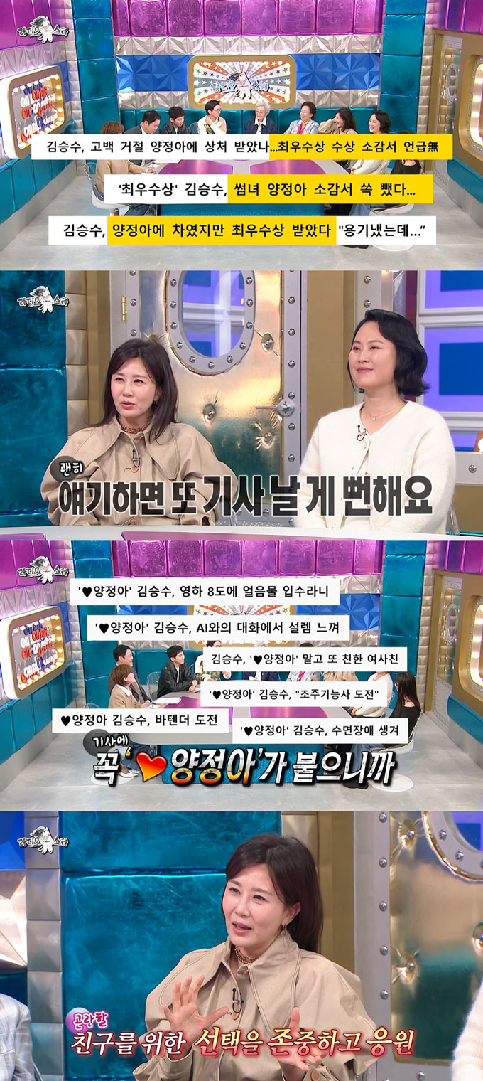 배우 양정아가 지난 5일 방송된 MBC 예능 프로그램 &#039;라디오스타&#039;에 출연해 SBS 예능 프로그램 &#039;미운 우리 새끼&#039;에 김승수와 함께 출연한 이후 가짜뉴스로 곤욕을 치렀다고 토로했다. /사진=MBC &#039;라디오스타&#039; 방송 화면 