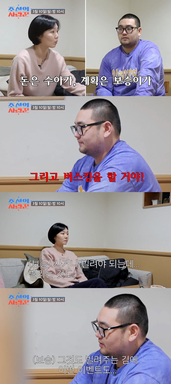 배우 손보승이 오는 10일 방송되는 TV조선 예능 프로그램 &#039;조선의 사랑꾼&#039;에서 엄마인 코미디언 이경실의 생일파티 준비를 위해 누나인 배우 손수아에게 금전적인 도움을 청한다. /사진=TV조선 &#039;조선의 사랑꾼&#039; 선공개 영상