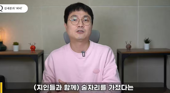 故 김새론이 음주사고 이후 자숙 기간 당시 유튜버 이진호가 올린 고인 비판 영상 /사진=유튜브 채널 &#039;연예뒤통령 이진호&#039; 영상 갈무리