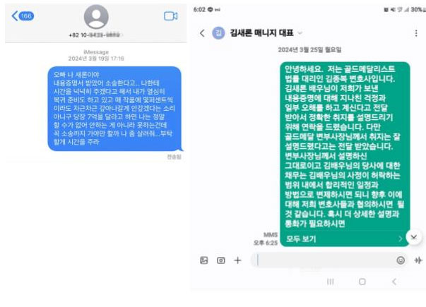 배우 김수현 소속사 골드메달리스트가 지난 14일 김새론에게 위약금 7억 내용증명을 보낸 것에 대한 입장을 밝혔다. /사진=골드메달리스트 