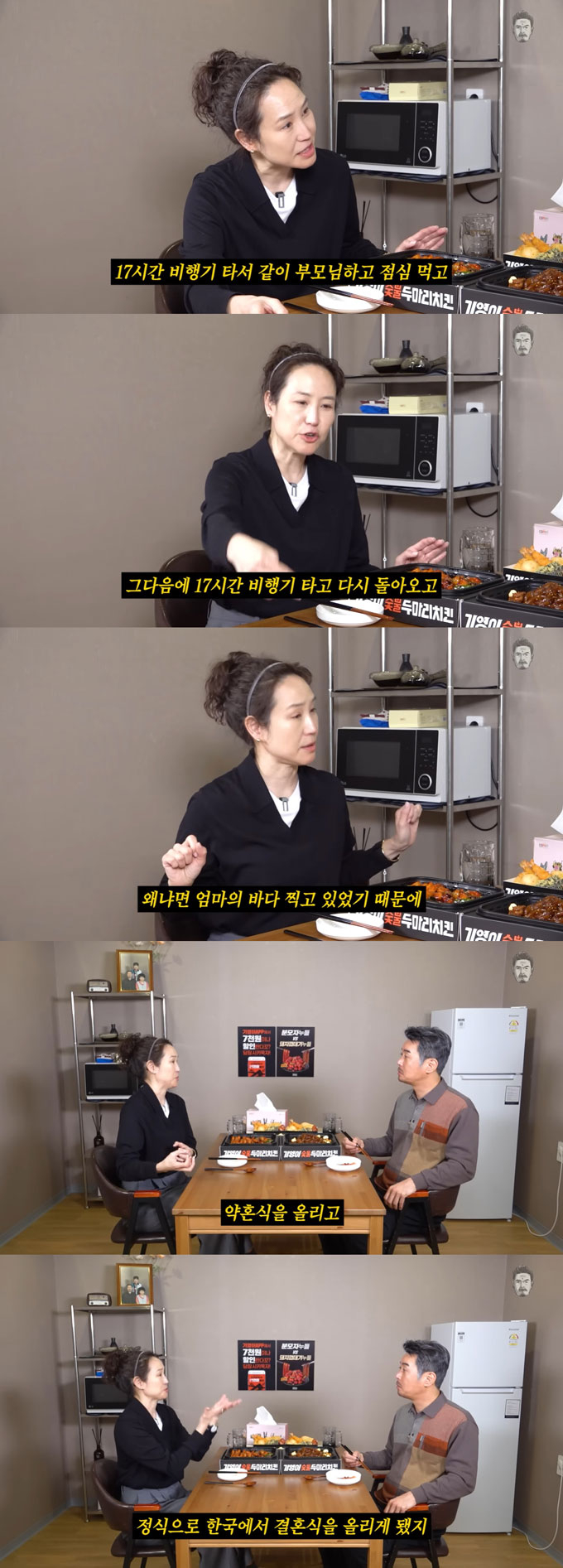 미스코리아 출신 방송인 강주은이 배우 최민수가 만난지 3시간 만에 청혼했으며, 이후 1년여 만에 결혼하게 된 사연을 털어놨다. /사진=유튜브 채널 &#039;꼰대희&#039; 영상 