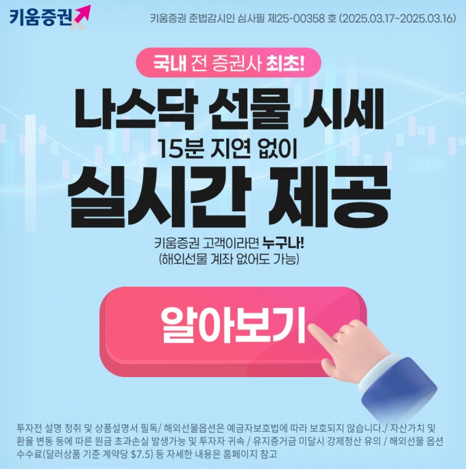 키움증권 수수료 얼마일까? 주요 증권사와 비교 분석