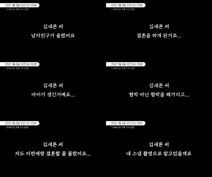 배우 고(故) 김새론의 명예훼손 혐의로 유족에게 고소당한 유튜버 이진호가 19일 생전 고인이 미국에서 결혼한 상태였다고 주장하며, 새로운 소속사 측 매니저 A씨와 김새론으로 추정되는 한 여성의 통화 녹취를 공개했다. 이는 지난 1월 김새론이 자신의 인스타그램에 웨딩 콘셉트의 화보를 공개한 이후의 통화로, 녹취 속 이 여성은 해외에서 이미 결혼했으며, 남자친구와의 사이에 아이가 생겨 중절 수술을 했다고 밝히기도 했다. 당시 김새론 측은 공개된 화보가 친구와 촬영한 스냅사진이라 해명했었다. /사진=유튜브 채널 &#039;연예 뒤통령이진호&#039; 영상