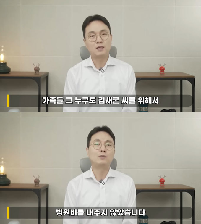 유튜버 이진호는 19일 자신의 유튜브 채널을 통해 배우 고(故) 김새론이 지난해 초에만 수 차례에 걸쳐 극단적 시도를 해 병원비가 2000만원 넘게 나왔으나 가족들 그 누구도 이를 지불하지 않았다고 주장했다. /사진=유튜브 채널 &#039;연예 뒤통령이진호&#039; 영상