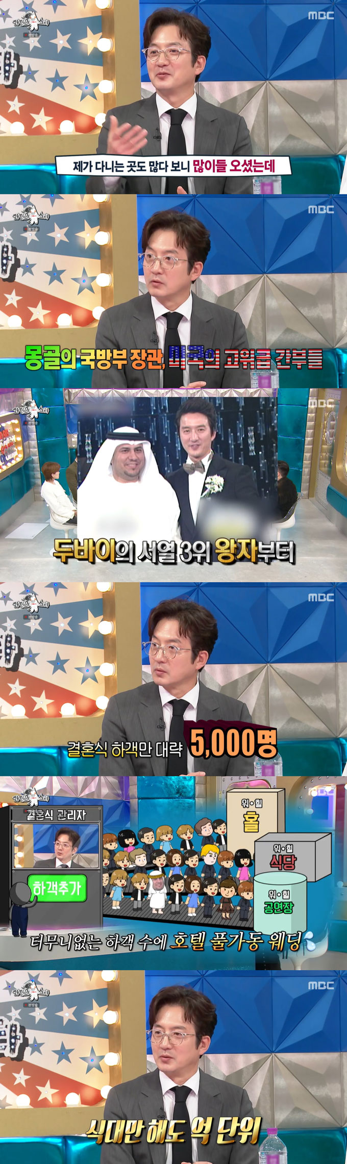 배우 정준호가 남다른 인맥을 자랑했다. /사진=MBC &#039;라디오스타&#039; 방송 화면