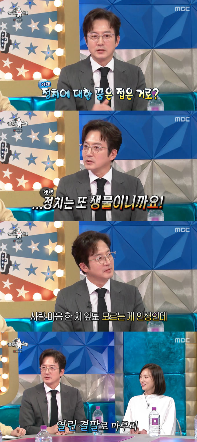 배우 정준호가 정계 진출에 대한 생각을 밝혔다. /사진=MBC &#039;라디오스타&#039; 방송 화면