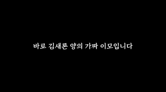 유튜버 이진호가 지난 20일 자신의 유튜브 채널을 통해 배우 고(故) 김새론의 이모라 주장하는 &#039;가짜 이모&#039;를 대상으로 고소를 진행할 것이라고 밝혔다. /사진=유튜브 채널 &#039;연예 뒤통령이진호&#039; 영상