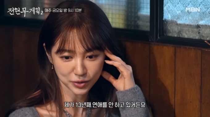 가수 겸 배우 윤은혜가 결혼 목표를 밝혔다./사진= MBN 채널S &#039;전현무계획2&#039; 방송화면