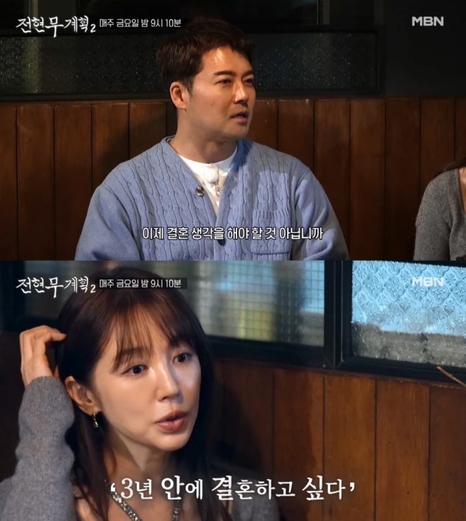 가수 겸 배우 윤은혜가 결혼 목표를 밝혔다./사진= MBN 채널S &#039;전현무계획2&#039; 방송화면