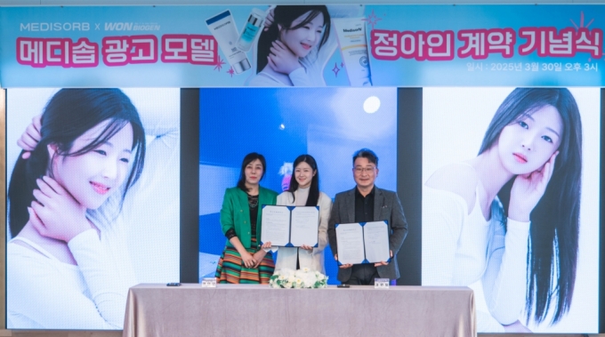 메디솝 광고 모델 계약식/사진제공=원바이오젠