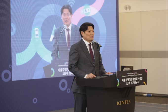 정광복 자율주행기술개발혁신사업단장이 지난 4일 사업1단계 성과공유회에서 개회식을 진행하고 있다./사진제공=자율주행기술개발혁신사업단
