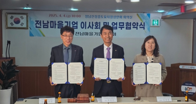 전남자원봉사센터장(김상길 센터장,왼쪽)-전남마을기업협의회(유성진 회장,가운데)-전남사회적경제통합지원센터(유태현 센터장)간 업무협약식./사진제공= 전남도자원봉사센터