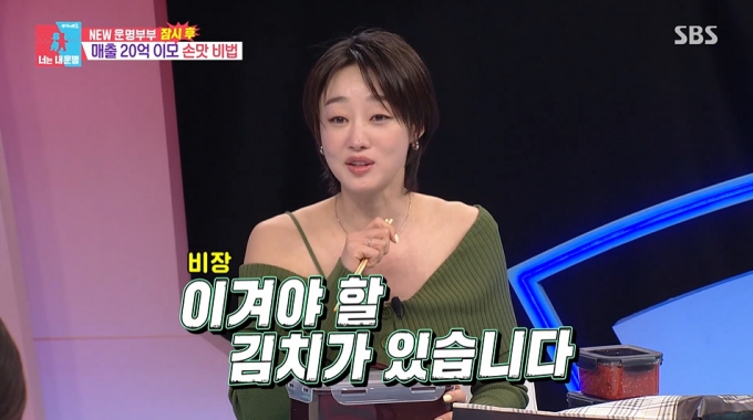 배우 최여진이 &#039;돌싱&#039; 예비 남편인 김재욱의 전 아내와 경쟁을 예고했다./사진=SBS &#039;동상이몽2-너는 내 운명&#039; 방송 화면