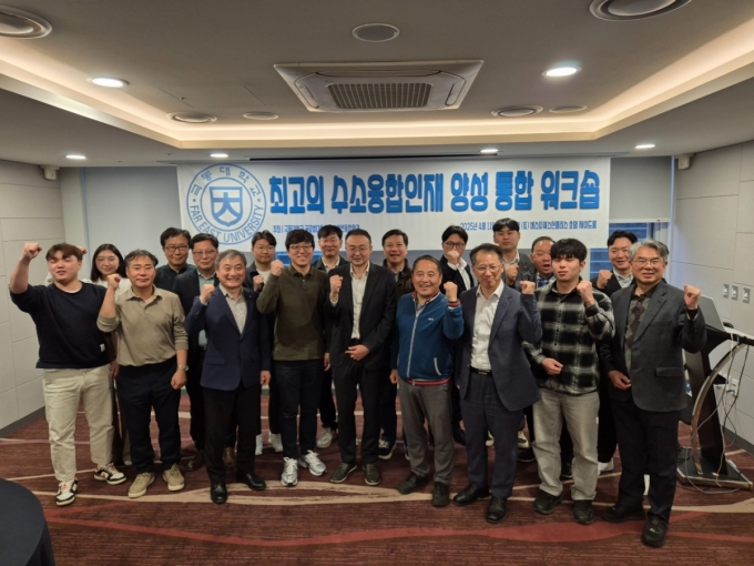 극동대 수소안전융합학과가 개최한 '수소안전 융합인재 양성 통합 워크숍' 참가자들./사진제공=극동대