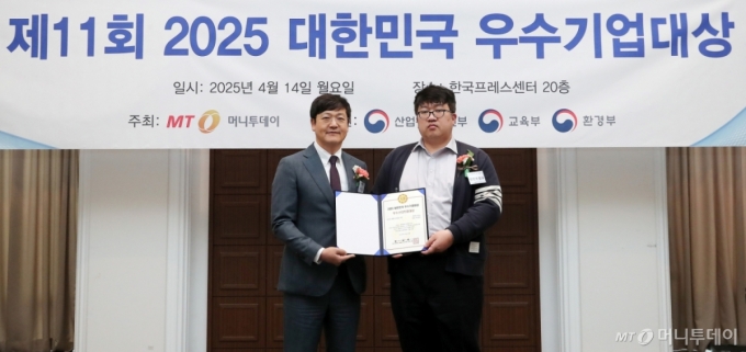 14일 오후 서울 중구 프레스센터에서 열린 머니투데이 &#039;제11회 대한민국 우수기업대상&#039; 시상식. /사진=김창현 기자 chmt@
