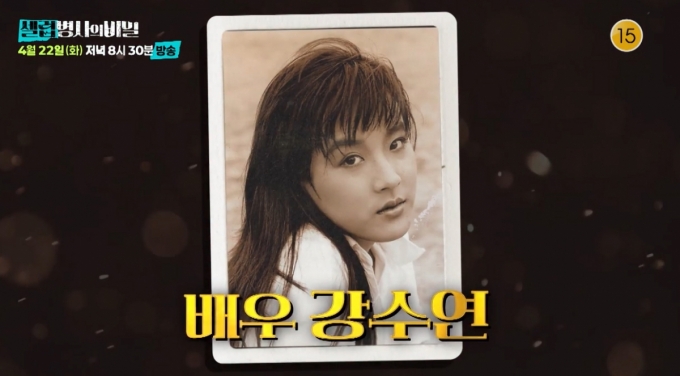 /사진=KBS2 &#039;셀럽병사의 비밀&#039;