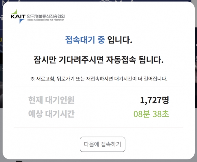 엠세이퍼 홈페이지 대기 화면