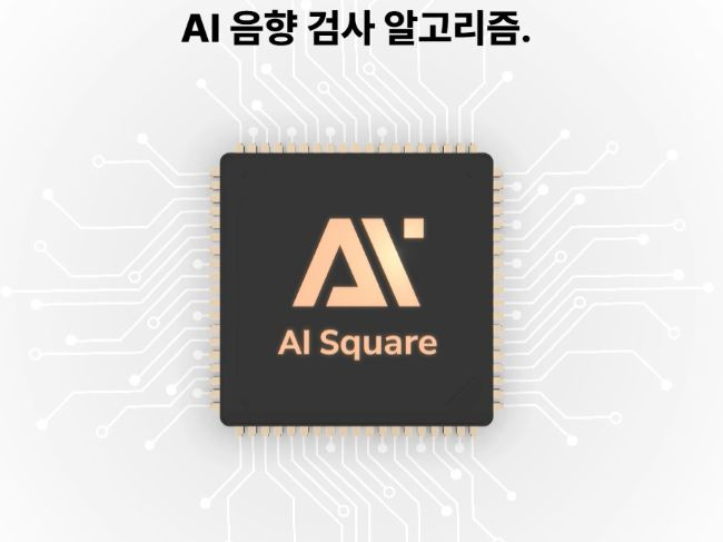 시각화 기반 음향 진단 소프트웨어 엔진 &#039;AI 스퀘어&#039;/사진=로아스 