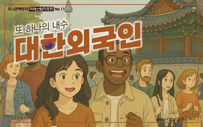 '부의 지도' 바꿀 신기술·새시장 톺아보기-미래산업리포트(3)